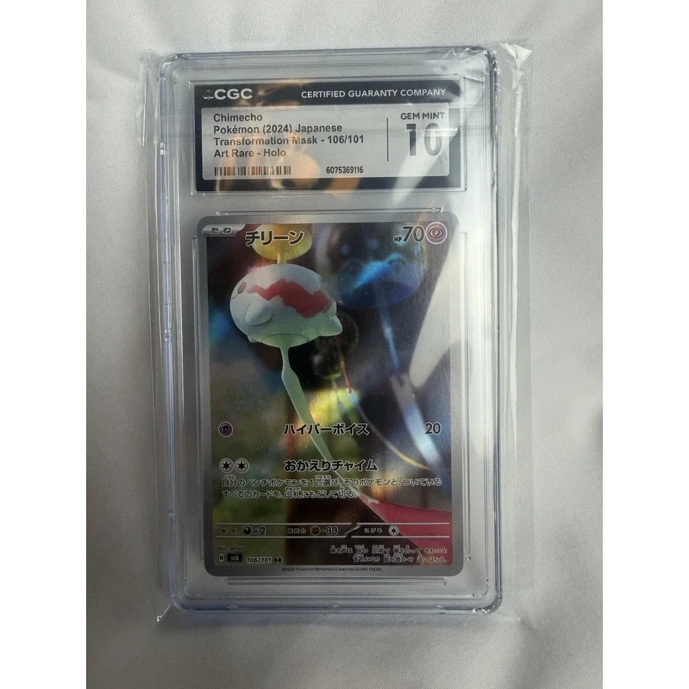 Chimecho Pokémon (2024) Japanese Transformation Mask - 106/101 Art Rare - Holo